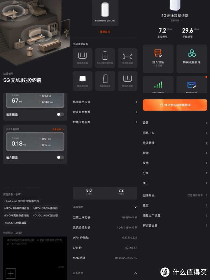 开箱体验烽火5G CPE移动路由器，它真的可以解决那么多网络使用中的痛点？