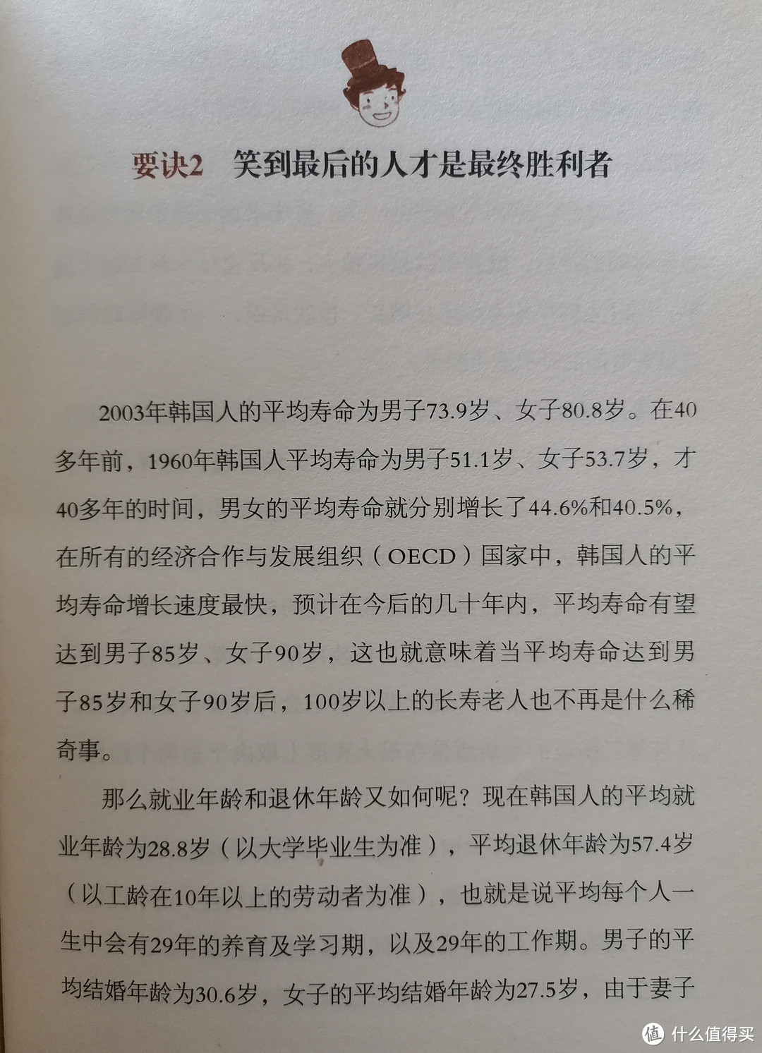 30年后，你拿什么养活自己？趁着还未老去，早点规划好自己的人生！