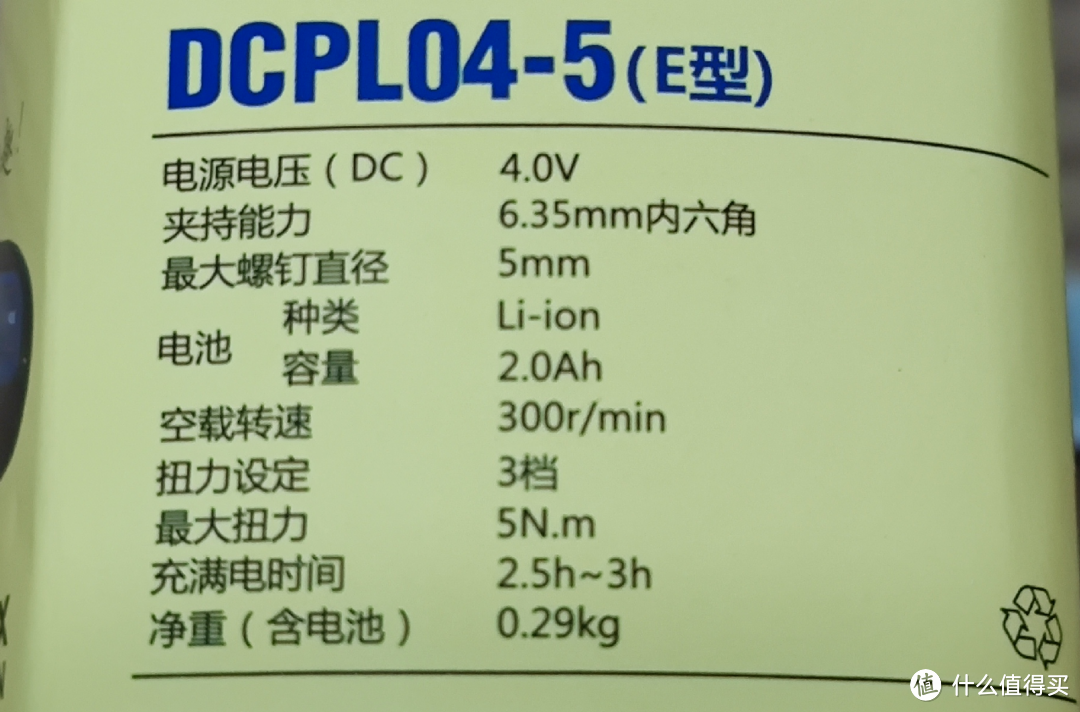 WORX WX242对比东成DCPL04-5