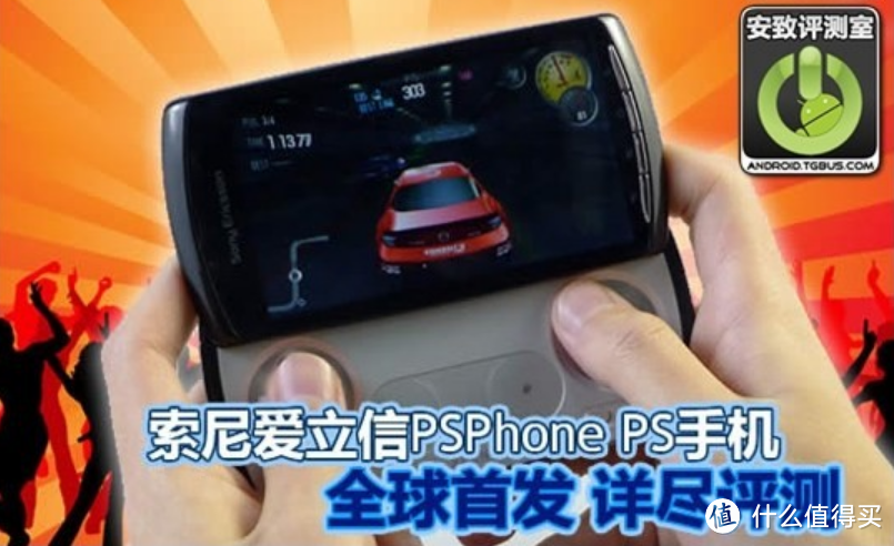 索爱“PS Phone”工程机泄露往事，要晚出十年一定大卖