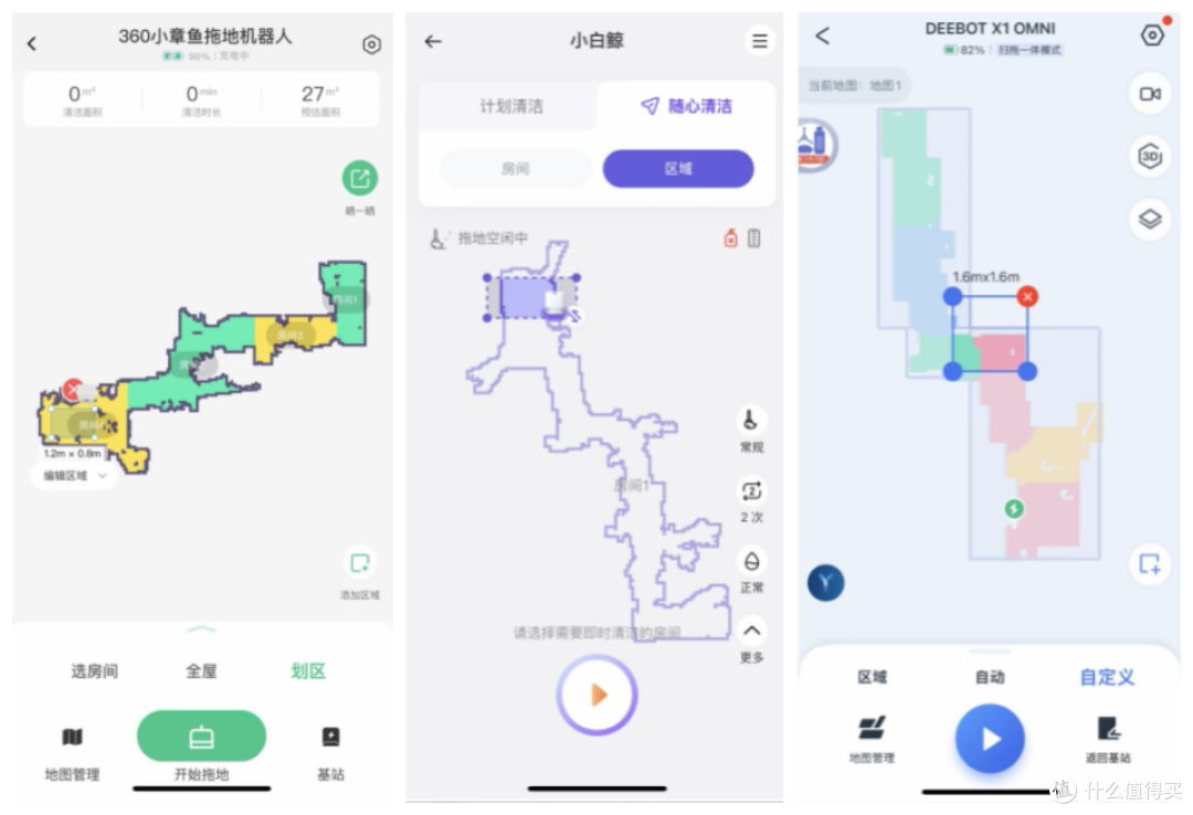 在精不在多！全屋洗拖擦谁才是真·解放双手？360小章鱼、云鲸J2、科沃斯X1 OMNI三款扫拖机器人横评