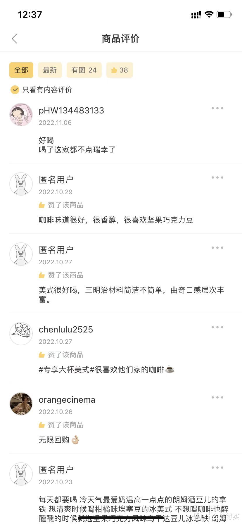 我中招“香精豆”了！一文教你如何避坑并选购咖啡豆