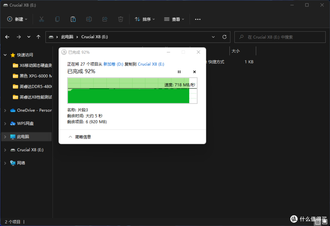 英睿达X8 移动固态硬盘评测:1GB s的起飞速度,谁能不爱?