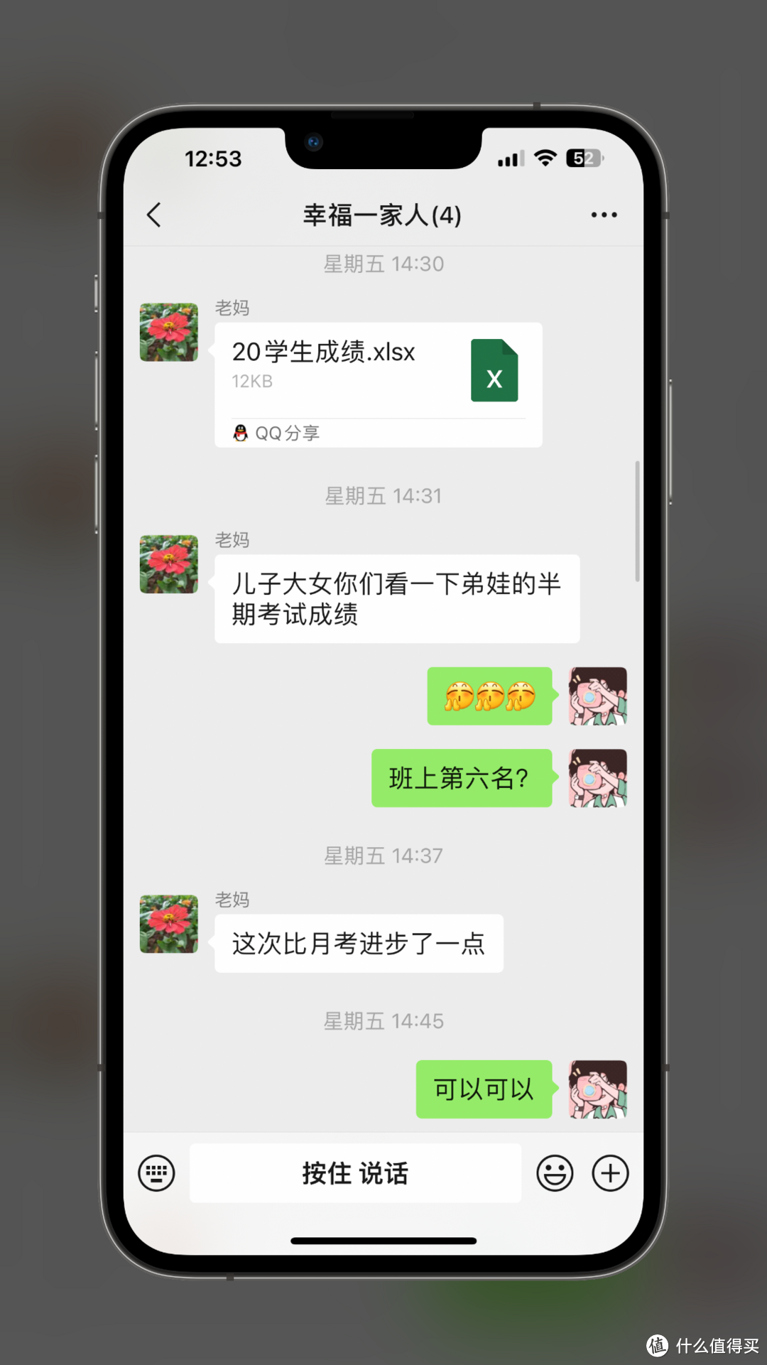 奖励叛逆高中生的一台千元机，我这样做错了吗？