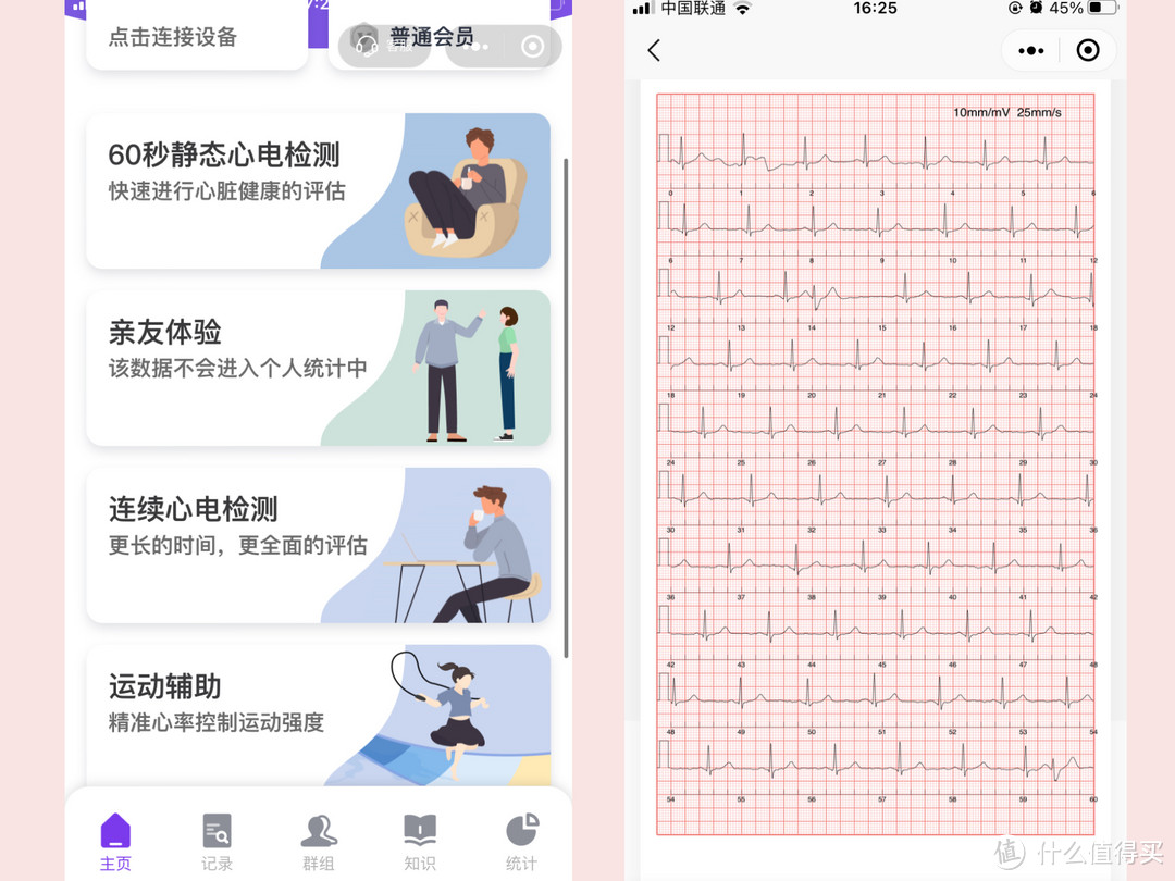 唯理Fitcard心电仪，姥姥的健康小管家！