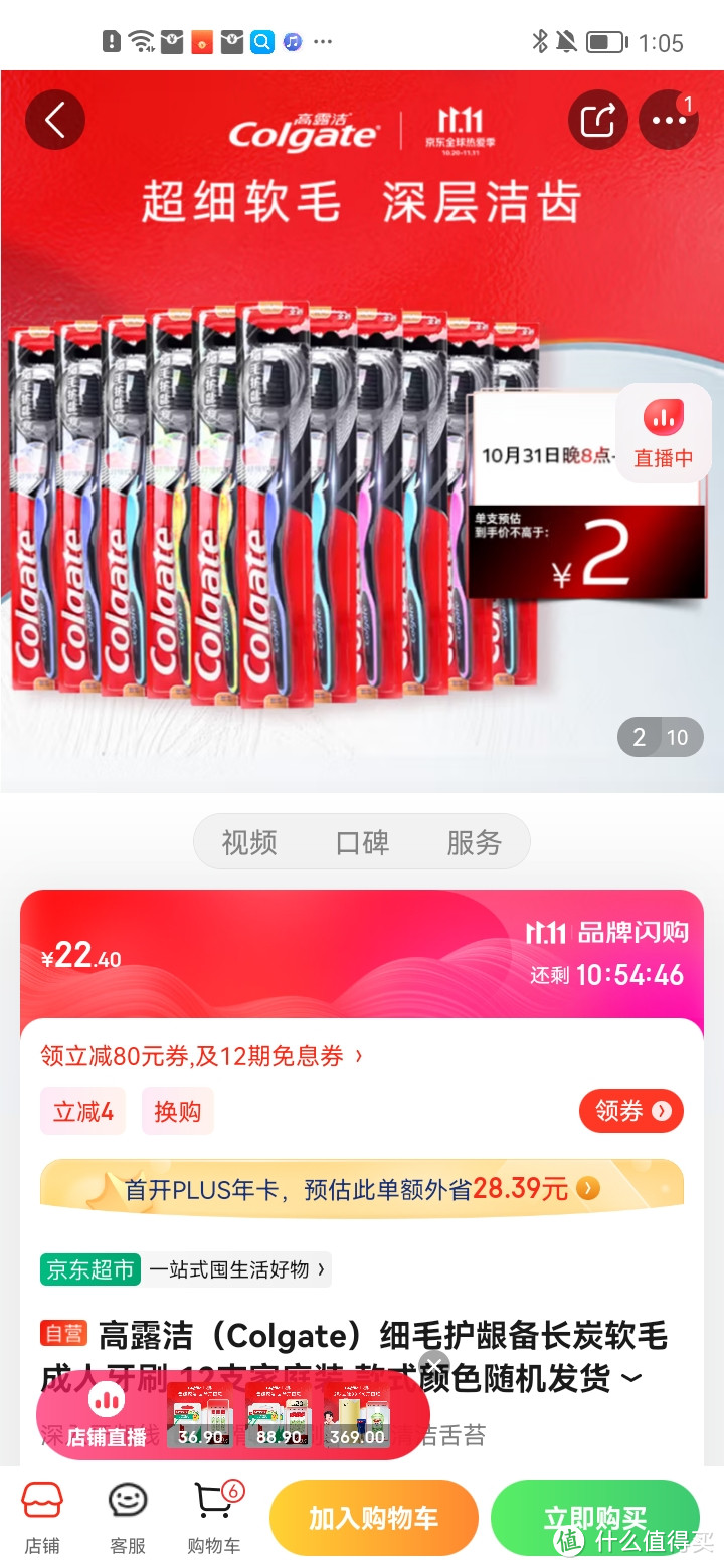 高露洁（Colgate）细毛护龈备长炭软毛成人牙刷 12支家庭装 款式颜色随机发货冲冲冲冲呀值得推荐购买呀值