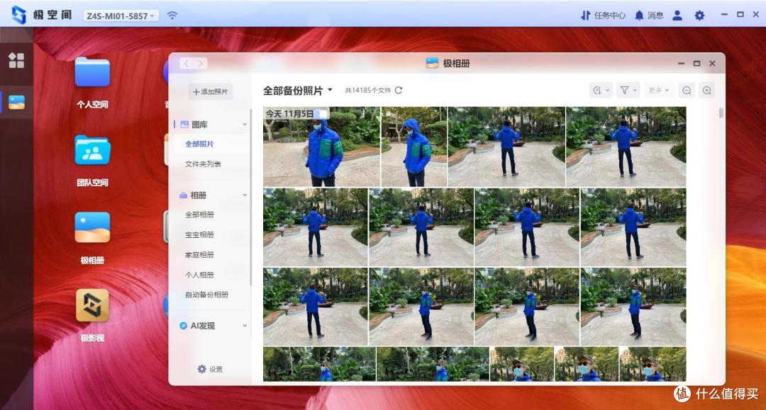 安全的私人云，全家的仓库，零基础轻松玩转极空间Z4S