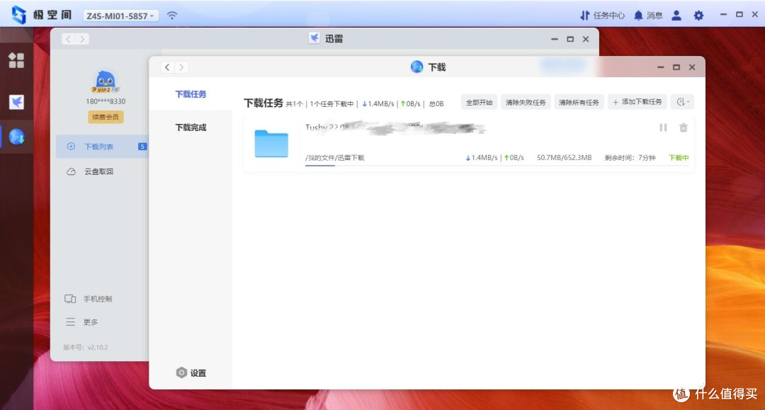 安全的私人云，全家的仓库，零基础轻松玩转极空间Z4S
