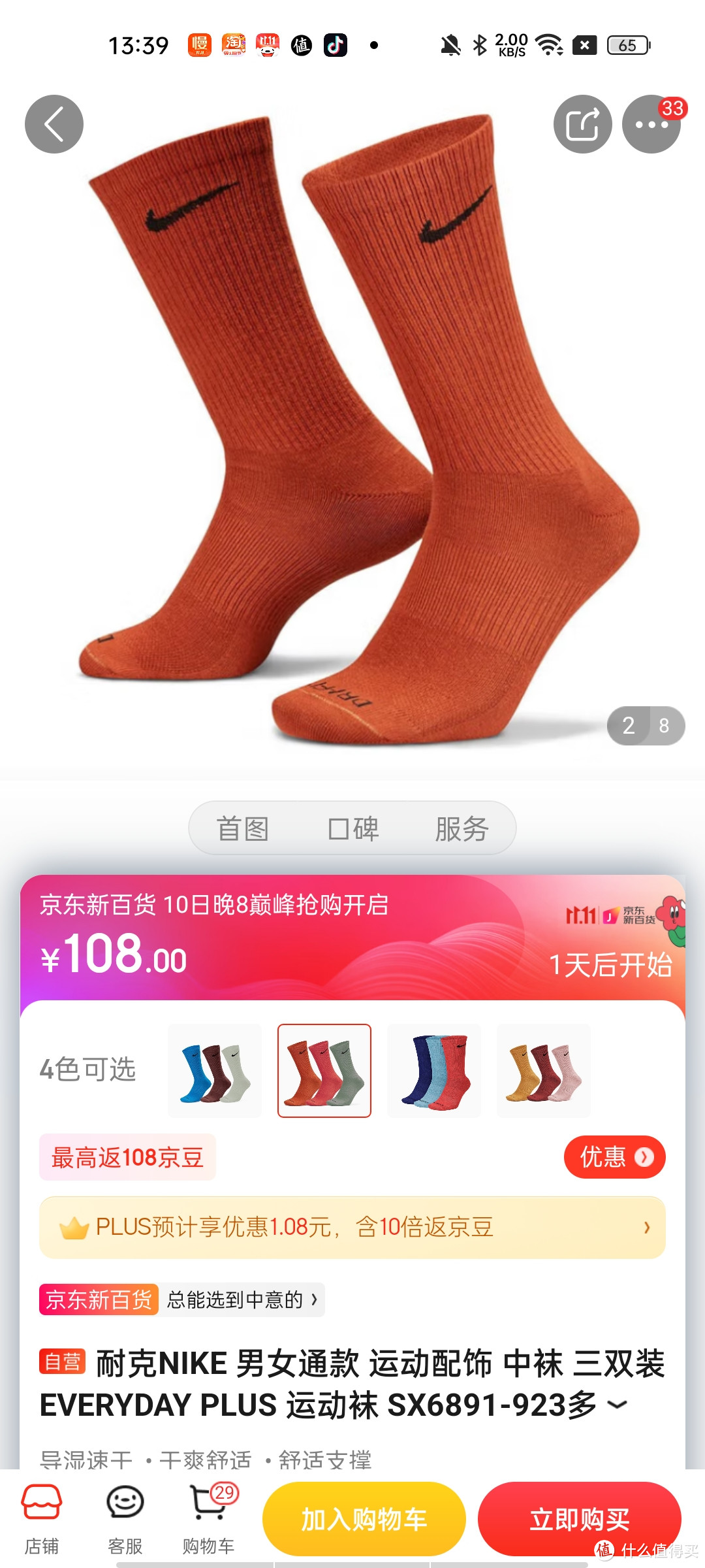 ​耐克NIKE 男女通款 运动配饰 中袜 三双装 EVERYDAY PLUS 运动袜 SX6891-923多色M码冲冲冲冲呀值得信赖