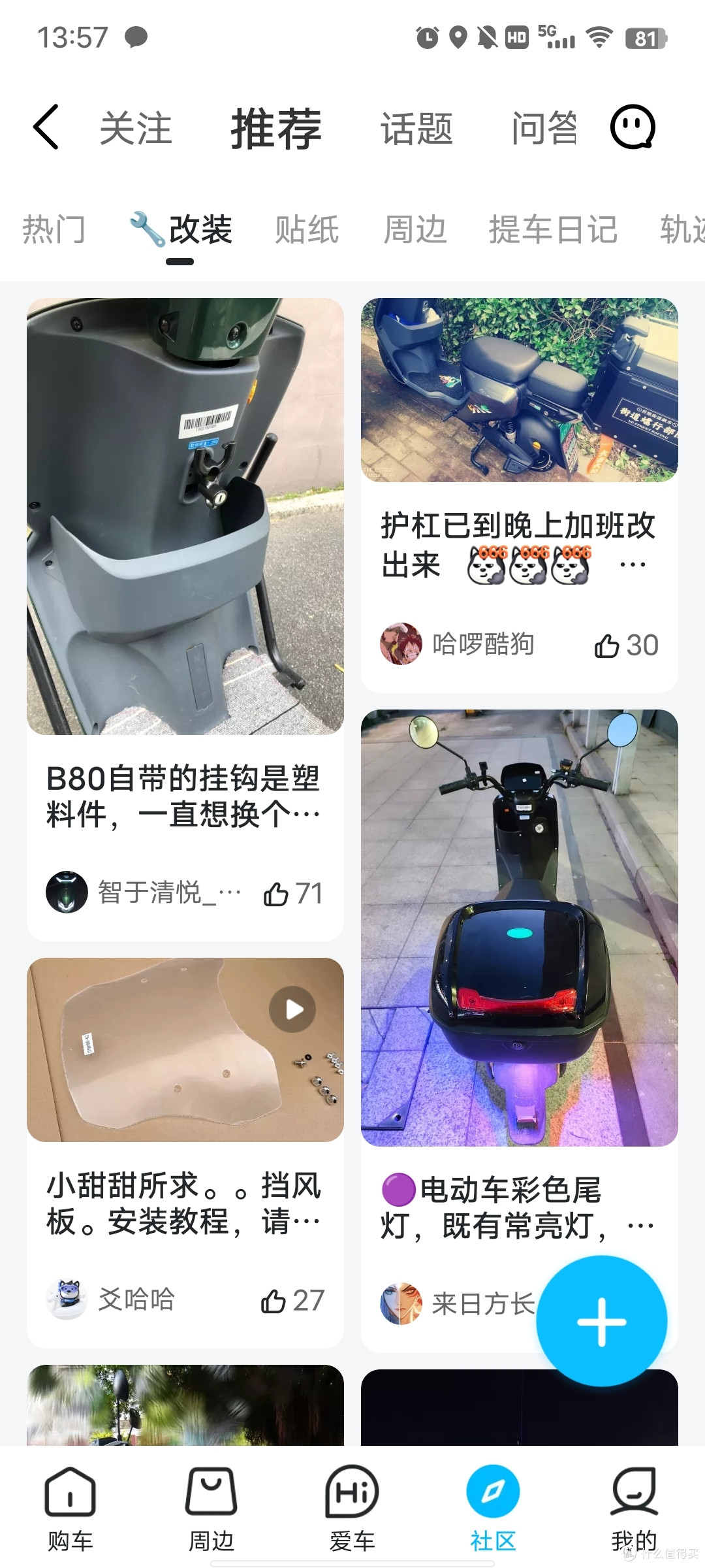 哈罗单车GPS定位智能芯片有什么缺陷？有什么比较好用的摩托车gps?摩托车gps防盗器哪个好?防盗器多少钱