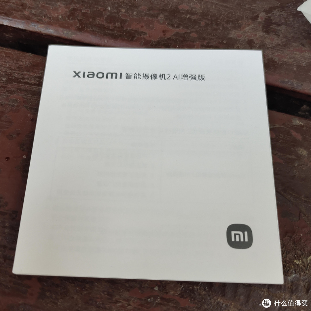 色彩惊艳、算力强大、AI智能--小米 MJSXJ13CM Xiaomi智能摄像机2 AI增强版