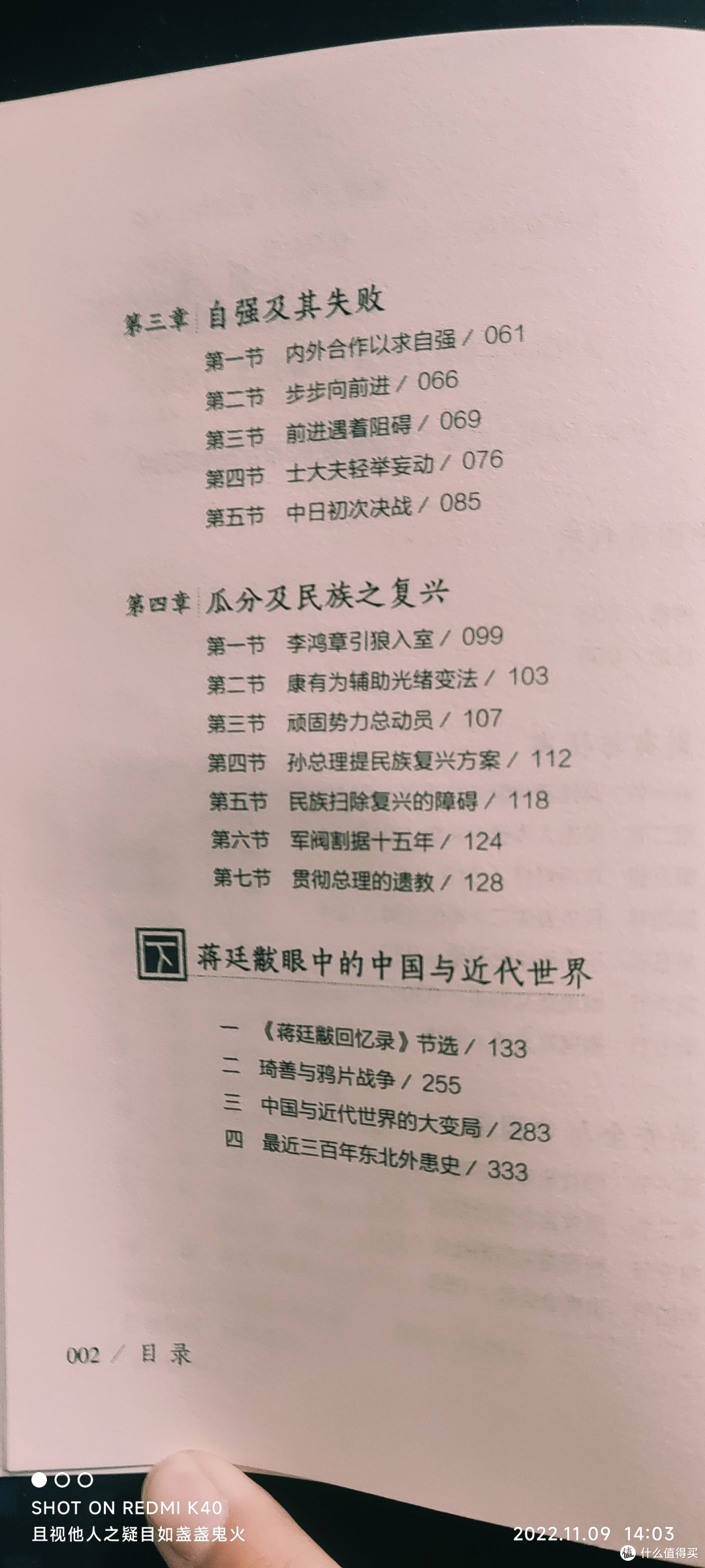目录