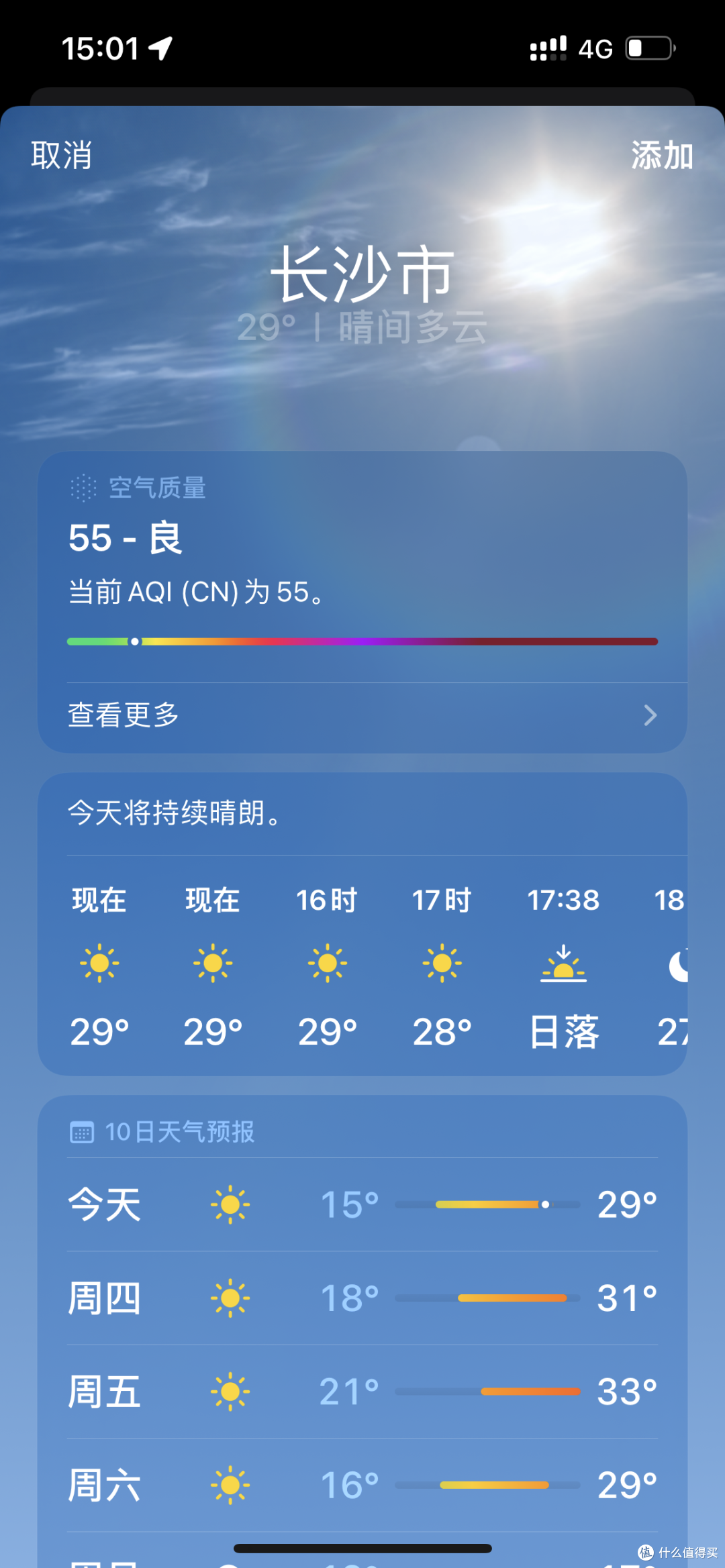 长沙30度,新买的优衣库怎么穿