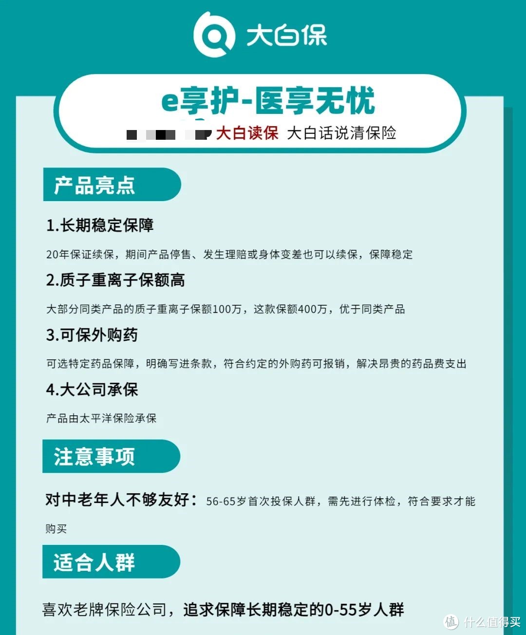 2022年11月小额/中端/高端/百万医疗险推荐榜单：附详细产品测评