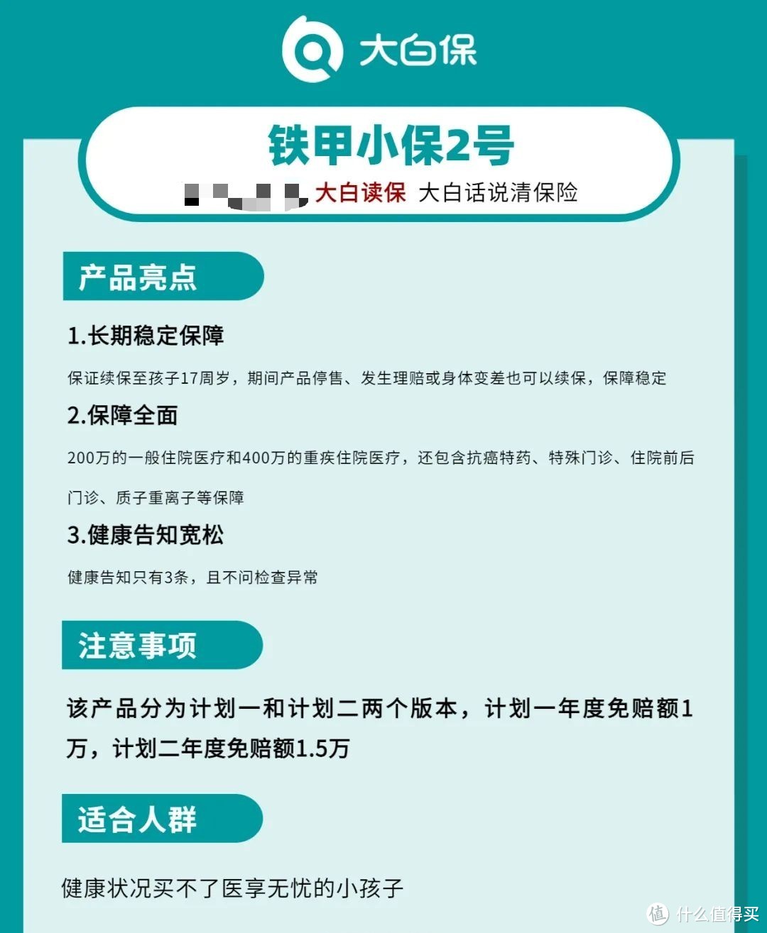 2022年11月小额/中端/高端/百万医疗险推荐榜单：附详细产品测评