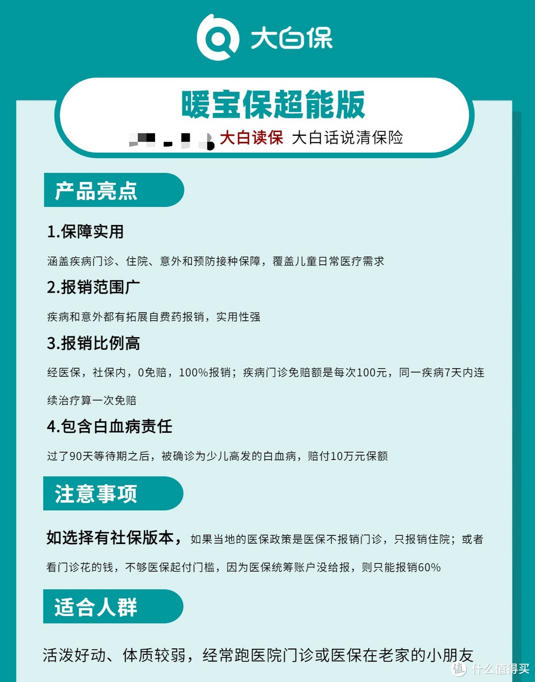 2022年11月小额/中端/高端/百万医疗险推荐榜单：附详细产品测评