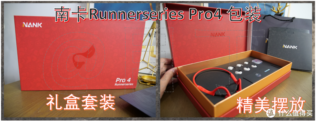 追求音质的骨传导耳机,是不是就能取代入耳耳机 南卡Runner Pro4骨传导耳机(附带与pro 3 对比)