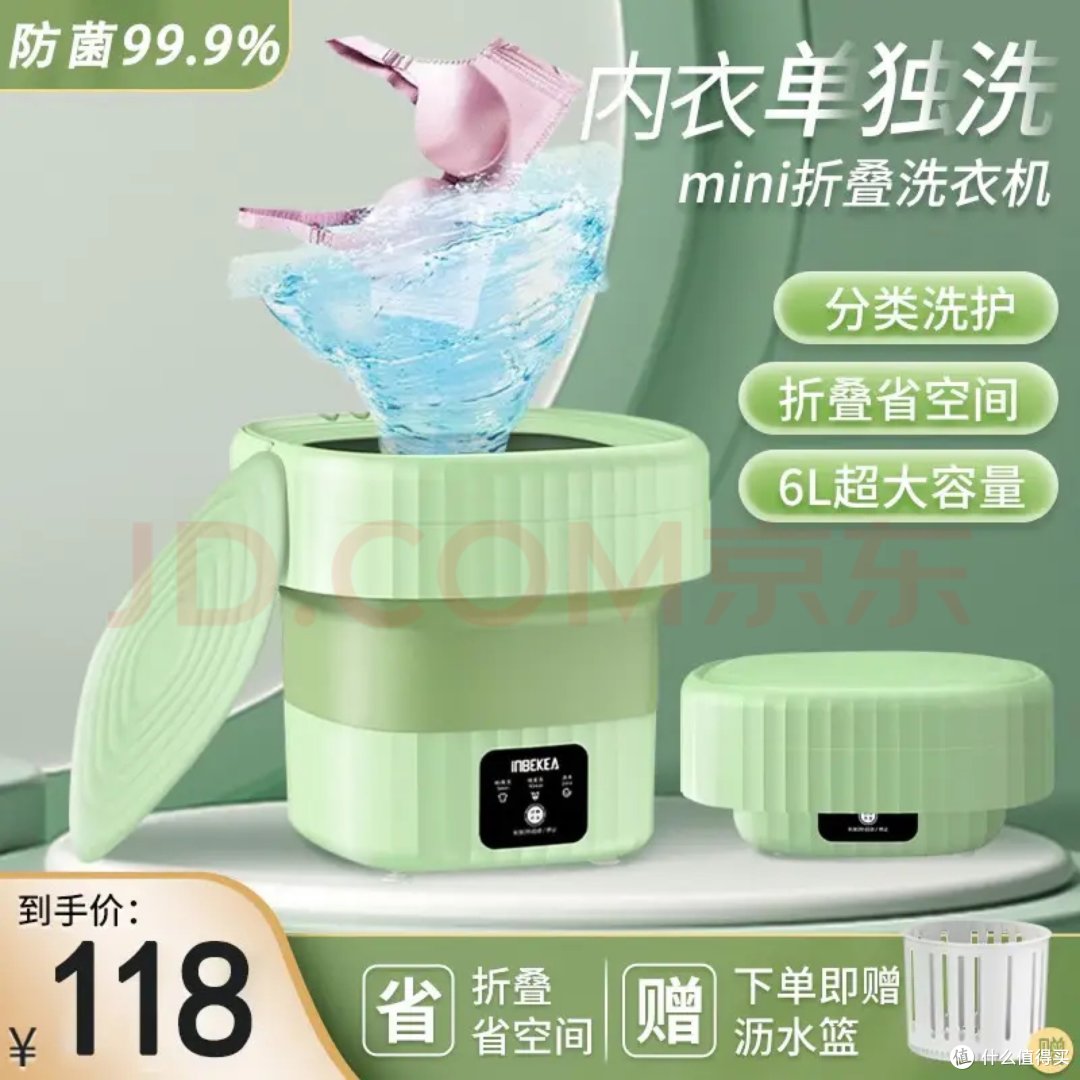 京东家电双11特惠----内衣专用洗衣机,分类洗护更健康!