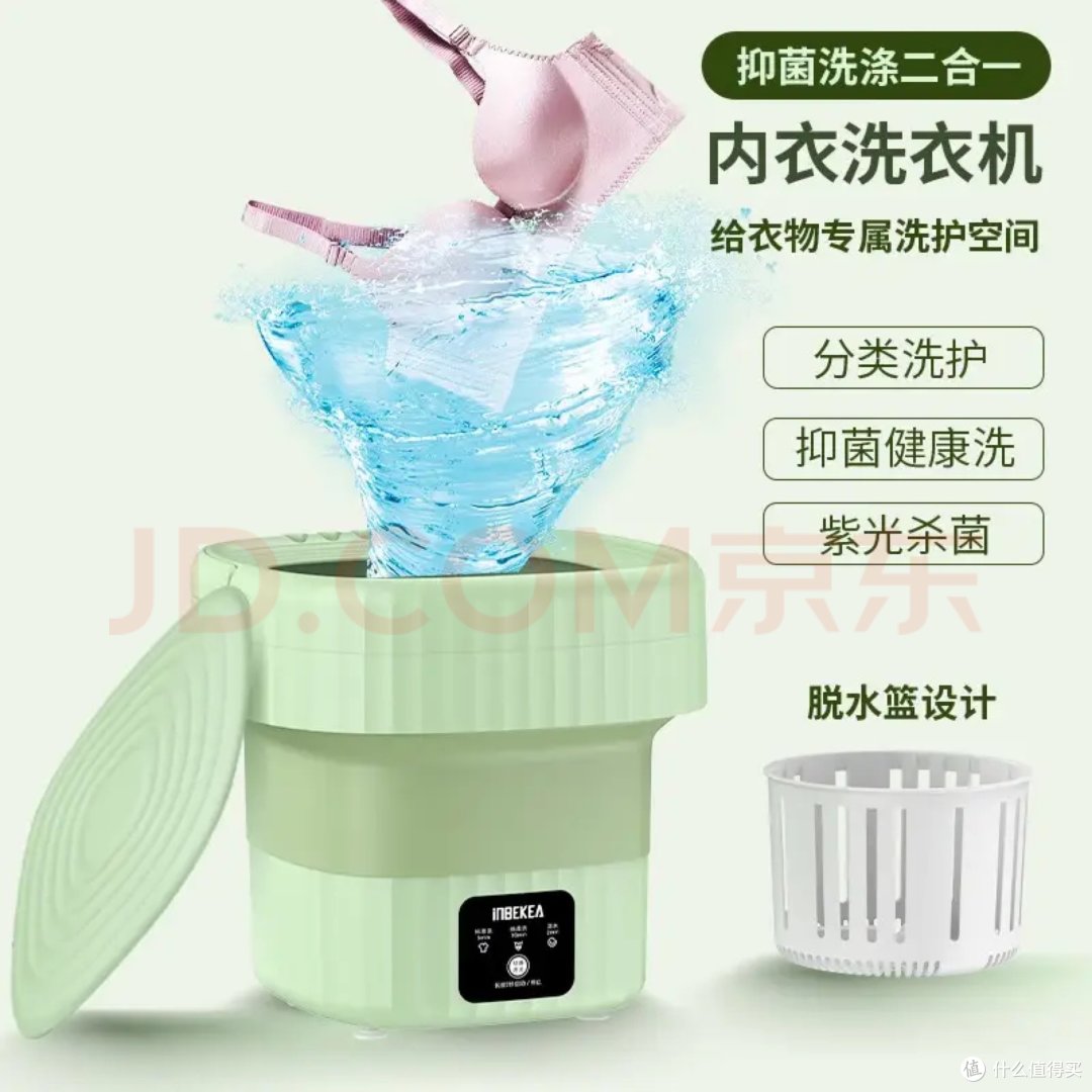 京东家电双11特惠----内衣专用洗衣机,分类洗护更健康!