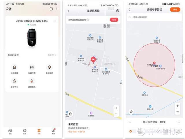 车品必入清单！360°可覆盖的70迈X200行车记录仪