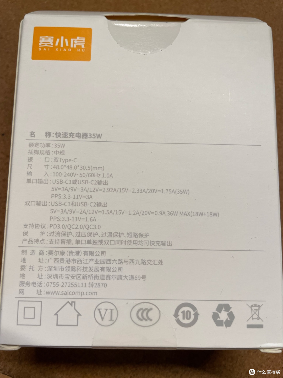 👆支持快充协议为PD和QC，苹果设备量身定制