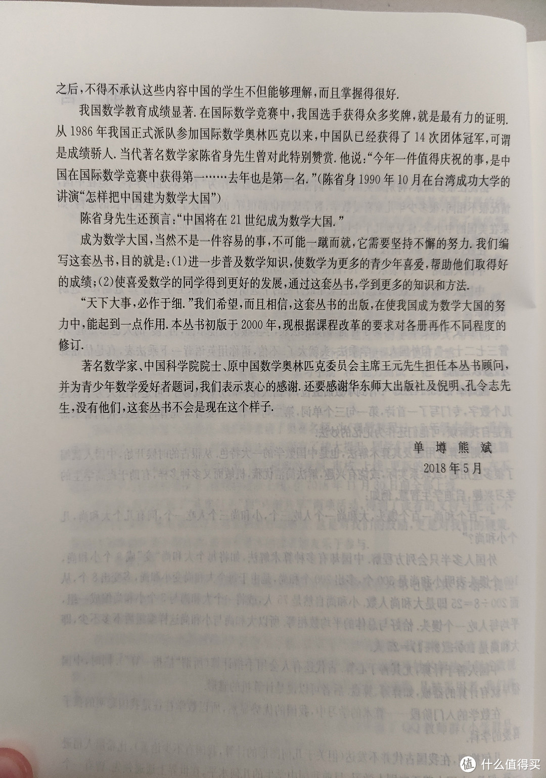 华东师范大学出版社经典蓝皮《奥数教程》初中三册合晒