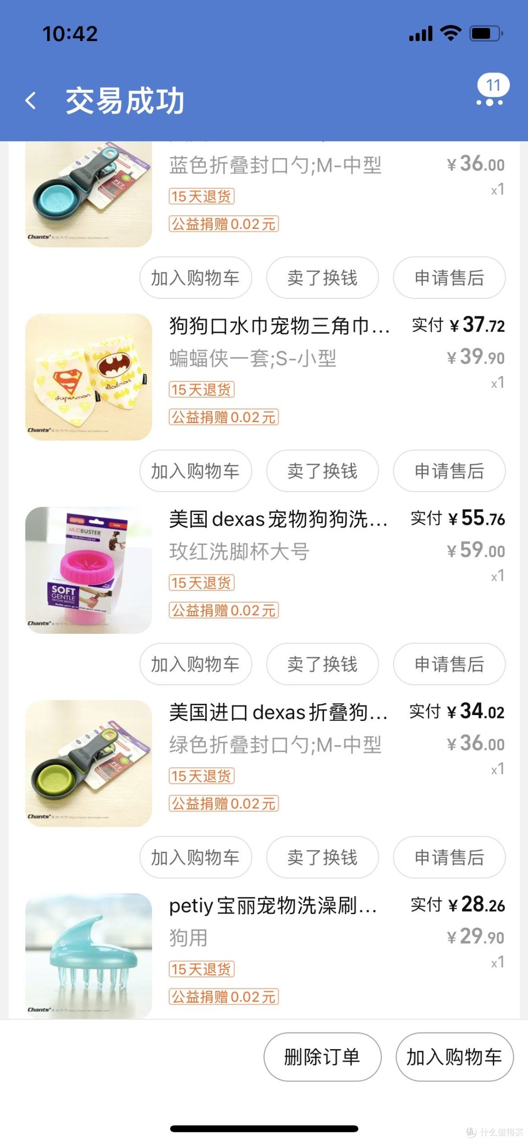 狗狗洗澡神器,用了它终于解放双手了