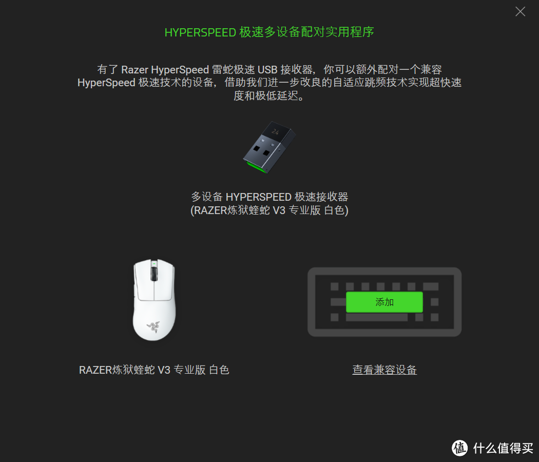 相比V2它给我带来什么?雷蛇炼狱蝰蛇V3专业版无线游戏鼠标体验