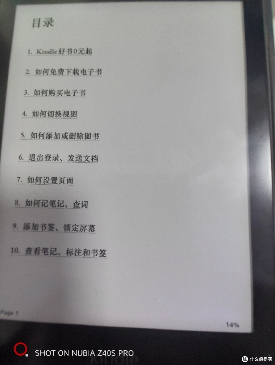 使用目录