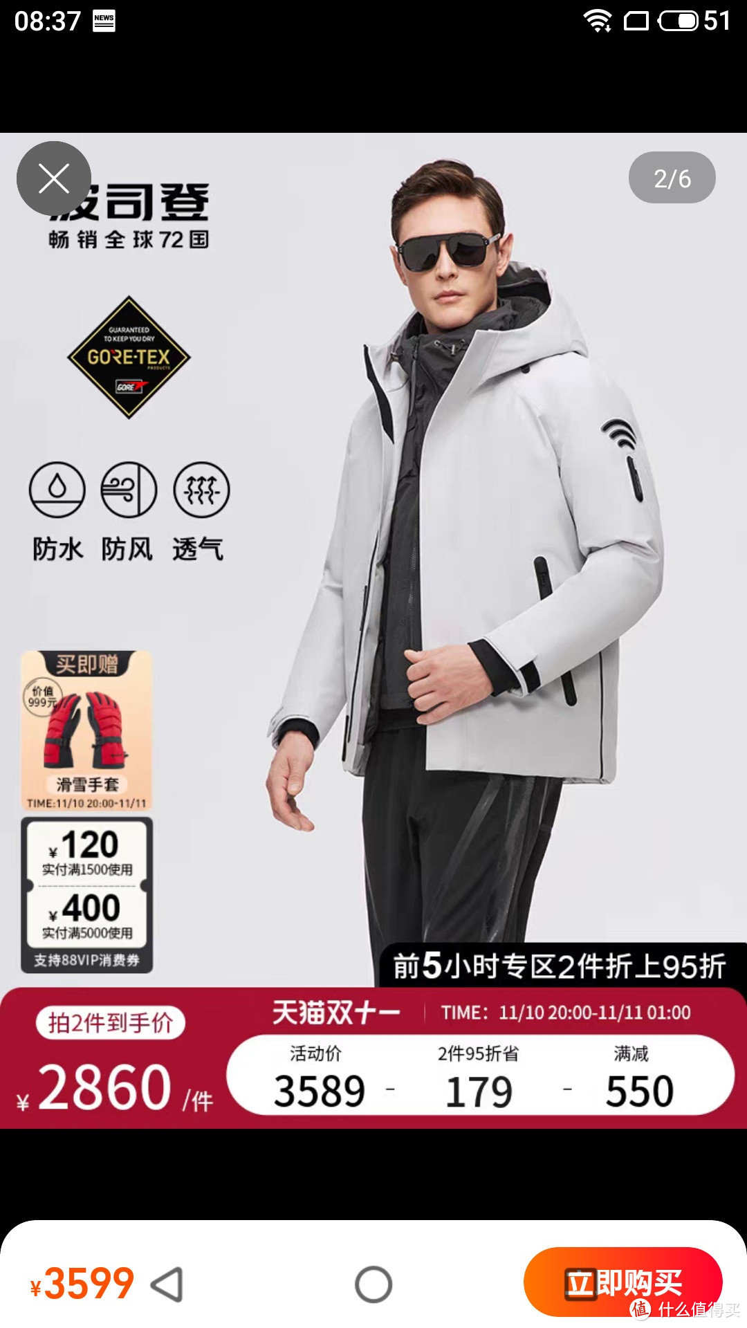 冬季换新指南&nbsp; 波司登男防风800蓬gore-tex防风户外冲锋衣鹅绒