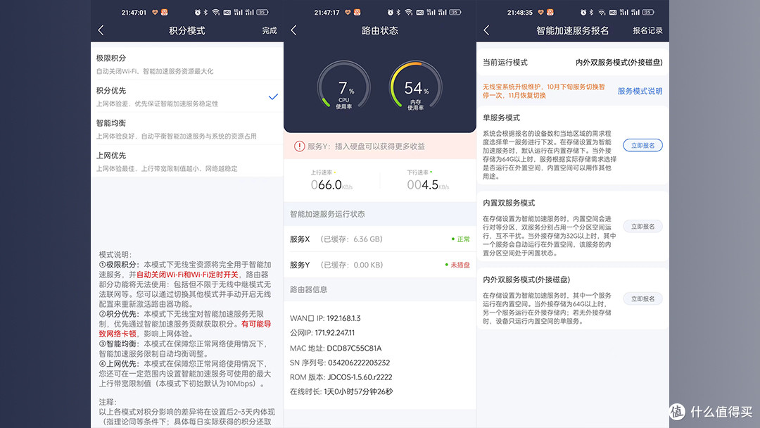 京东云无线宝AX6600雅典娜了解一下