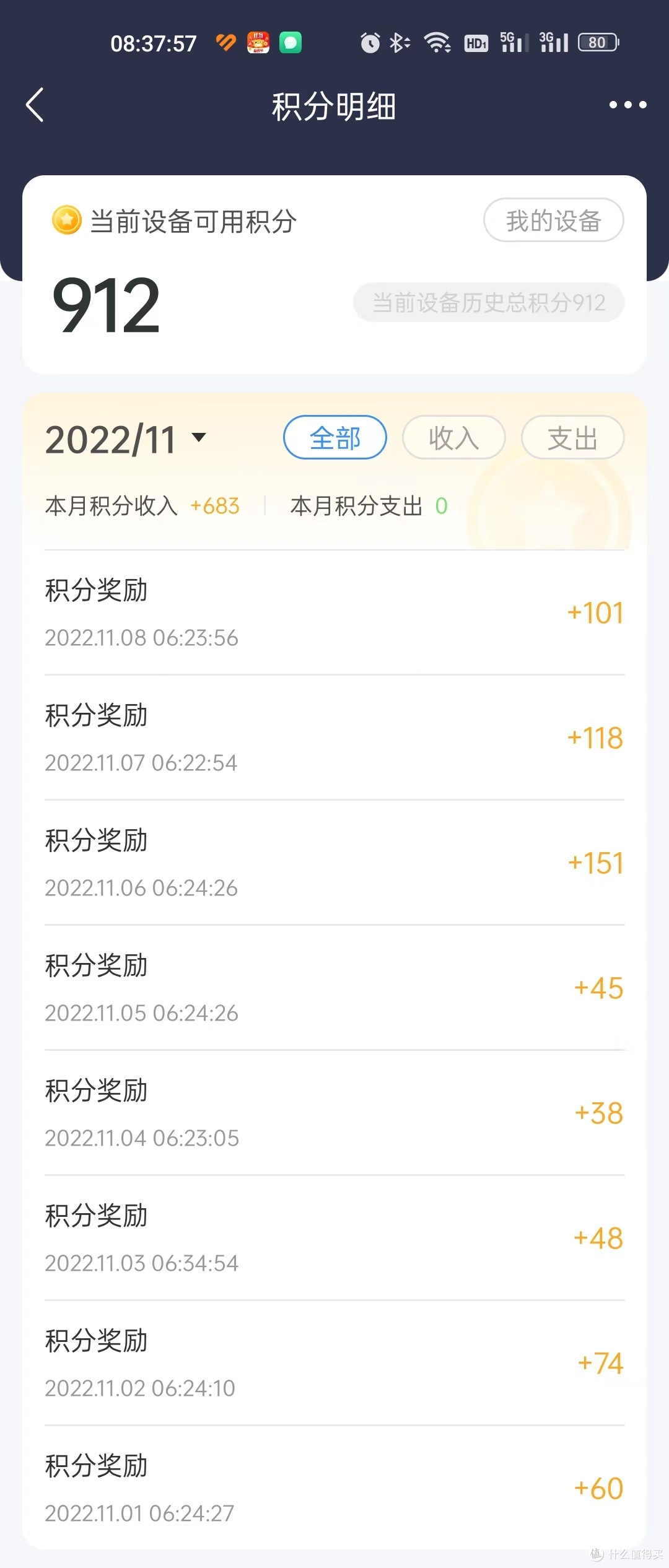 京东云无线宝AX6600雅典娜了解一下