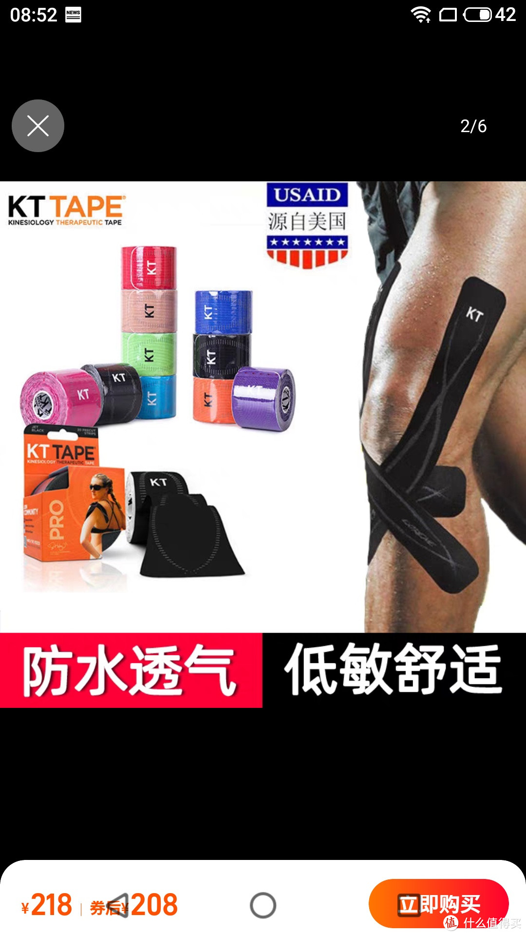 万物皆可测 美国kttape肌肉贴运动绷带肌贴肌内效贴布运动员专用肌肉拉伤胶带