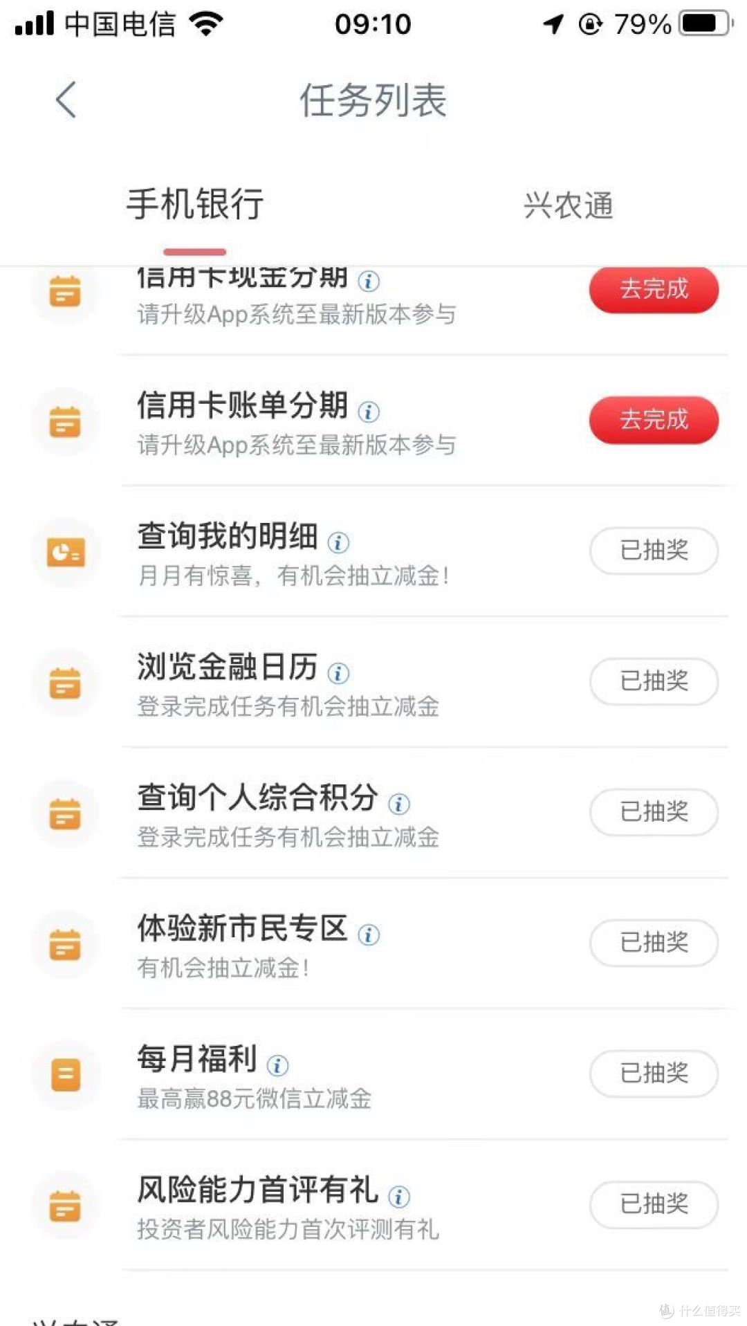 简单粗暴3.88元微信立减金,每周四工行刷新任务