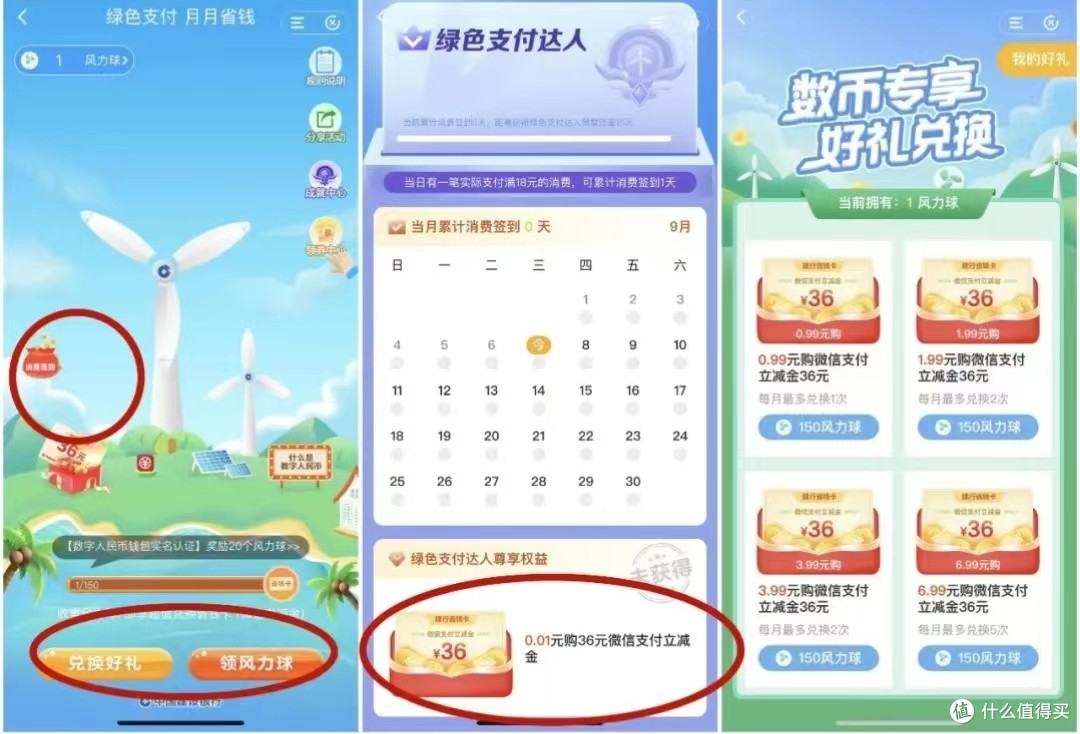 秒赚50元京东E卡,还有48元立减金!