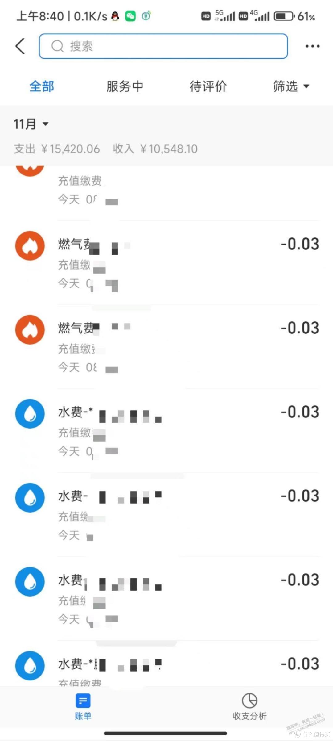 简单粗暴优惠20多元,中行信用卡缴费