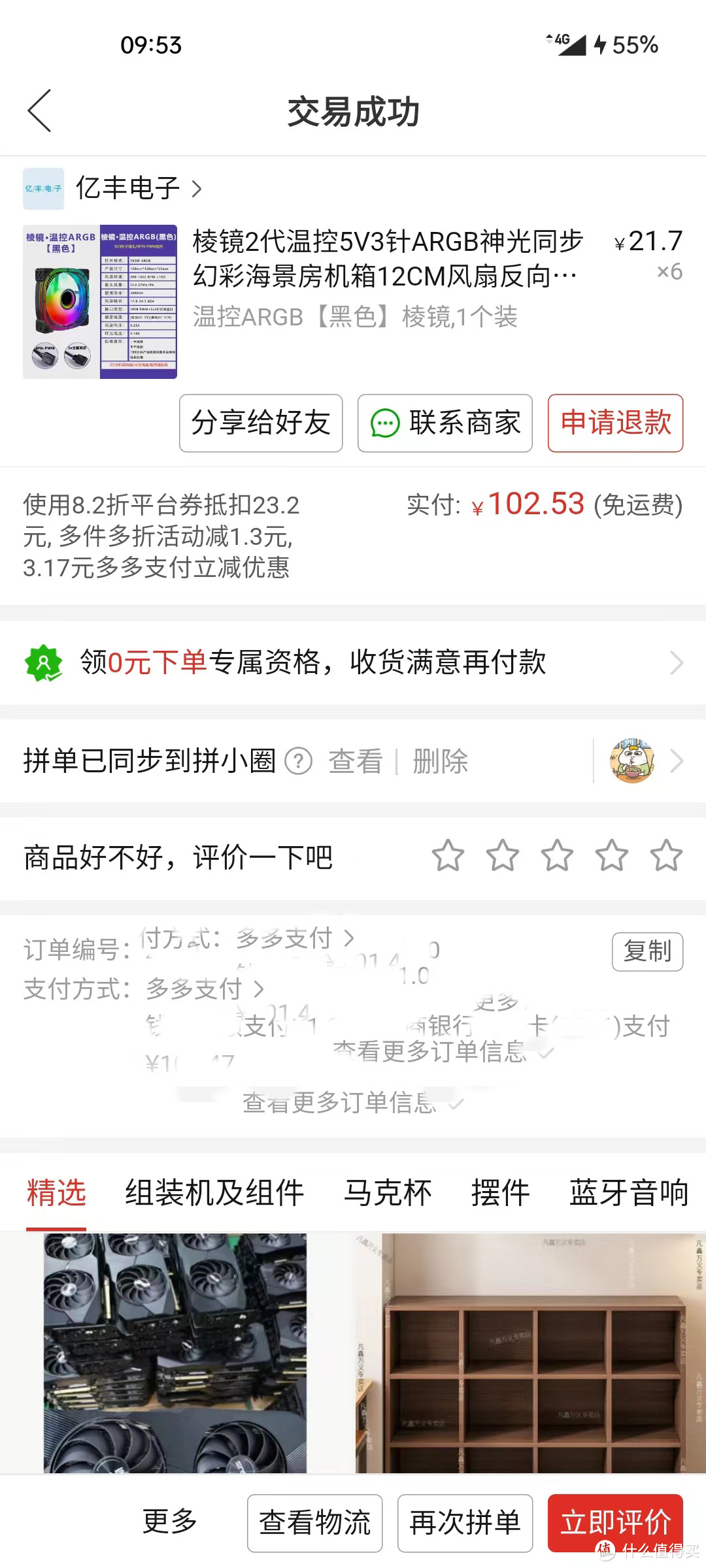 2499元 从B站UP处购买的 5700x 无显卡主机是否靠谱？