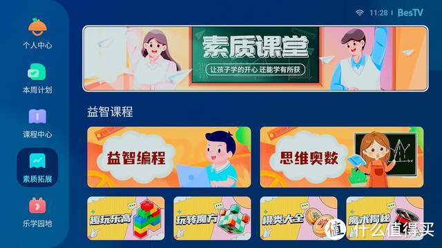 比“家教”更敬业,橙子乐学智慧学习机,全科学习精准辅导