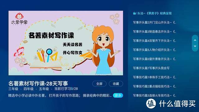 比“家教”更敬业，橙子乐学智慧学习机，全科学习精准辅导