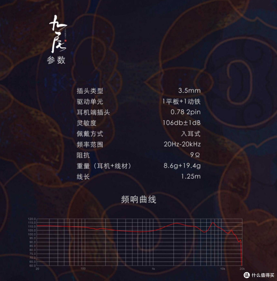 昆山玉碎,云梦青丘----凤鸣天音•九尾 众测体验