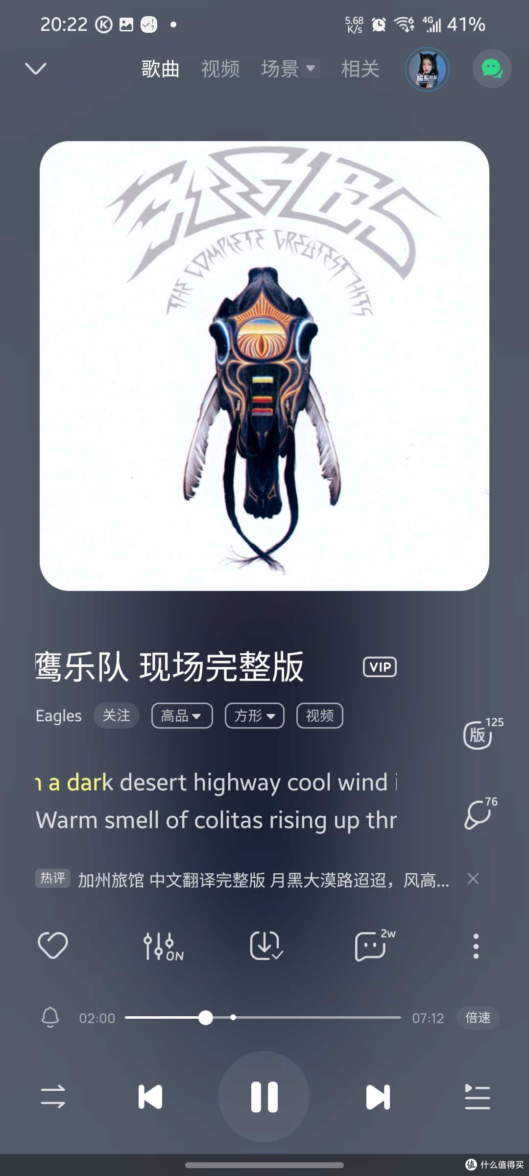 昆山玉碎,云梦青丘----凤鸣天音•九尾 众测体验