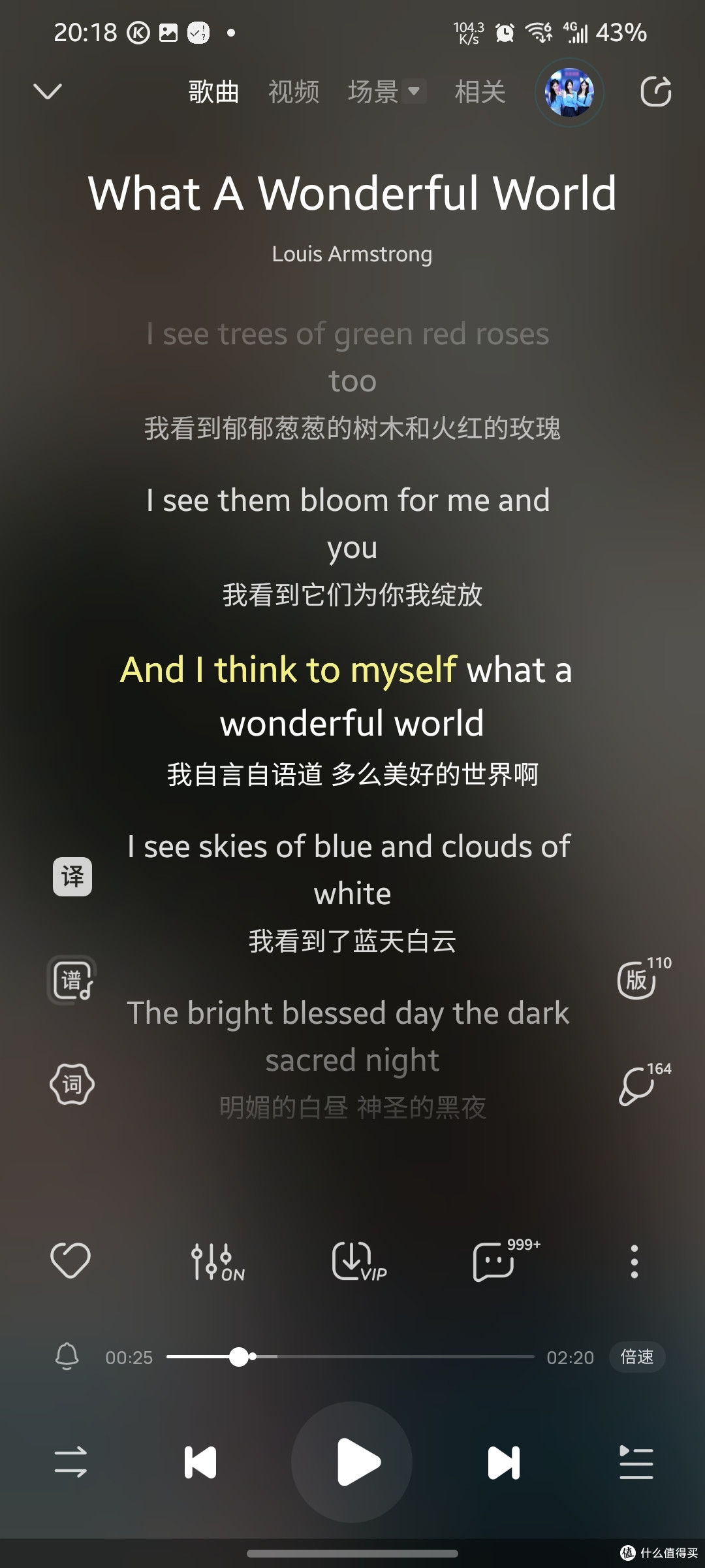 昆山玉碎,云梦青丘----凤鸣天音•九尾 众测体验