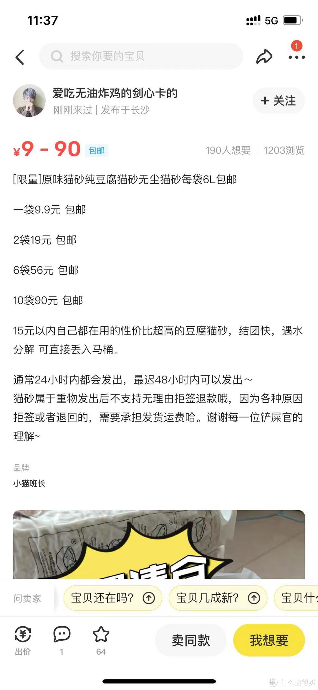 这是一个铲屎官的平价推荐