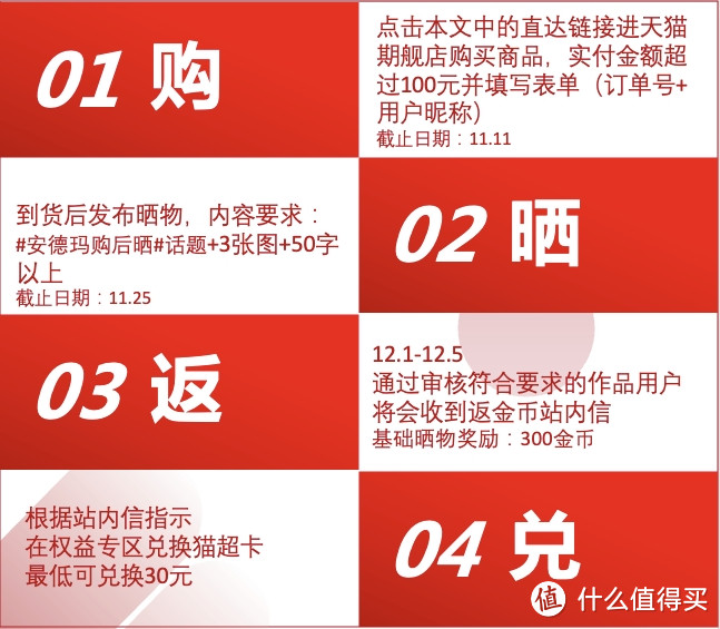 天猫安德玛晒物征集：单单返30元、热度TOP50作品最高额外奖励100元【中奖名单已公布】