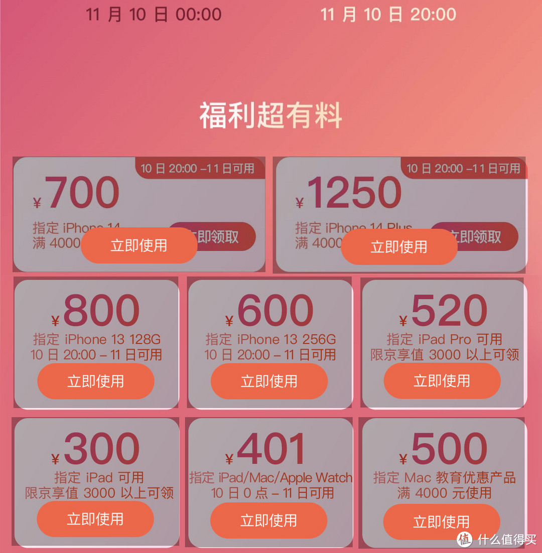 京东1250元券再次开放领取，还有3999元的iPhone14抢购，错过1号的抓紧领券上车，末班车了