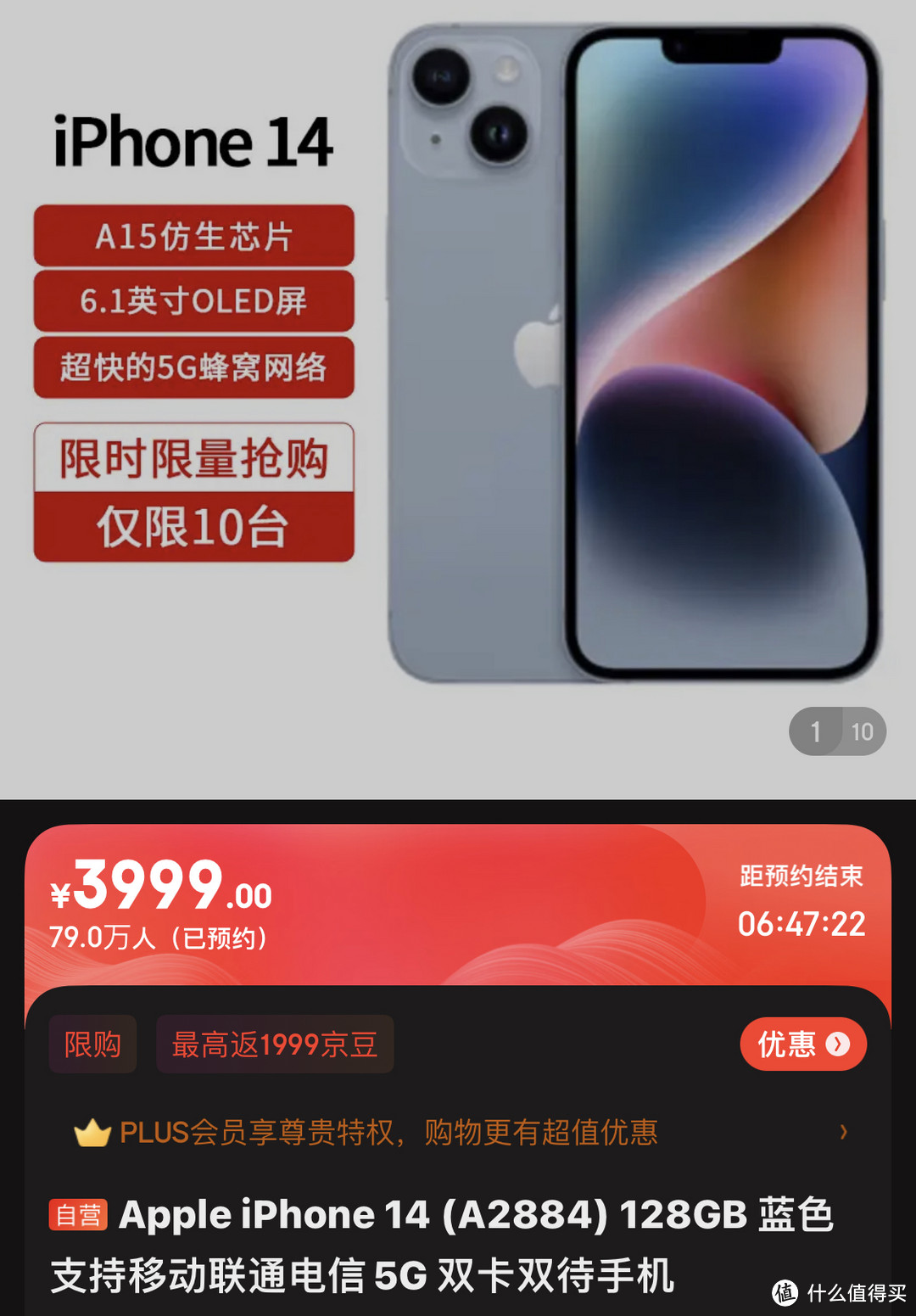 京东1250元券再次开放领取，还有3999元的iPhone14抢购，错过1号的抓紧领券上车，末班车了