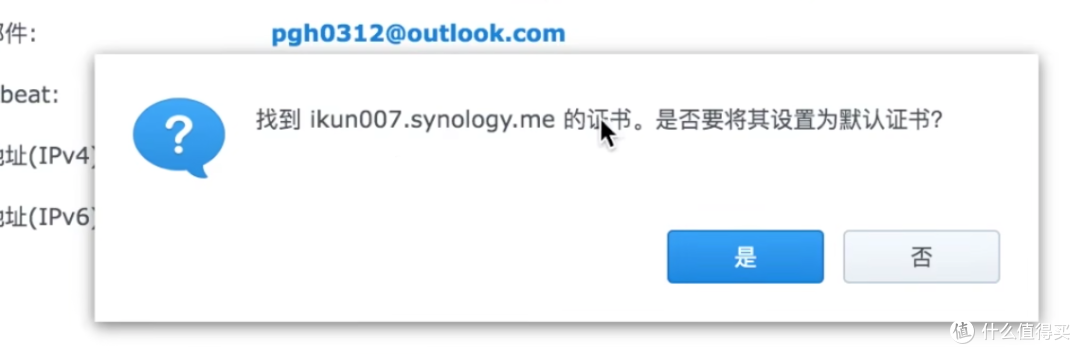 NAS+IPV6,零成本实现内网设备全远程访问!群晖、威联通NAS公网DDNS访问设置教程