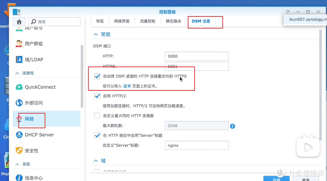 NAS+IPV6,零成本实现内网设备全远程访问!群晖、威联通NAS公网DDNS访问设置教程