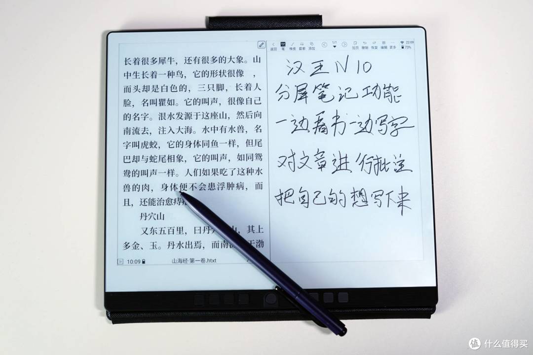 让阅读回归真实,汉王N10评测:能读能写双重好体验