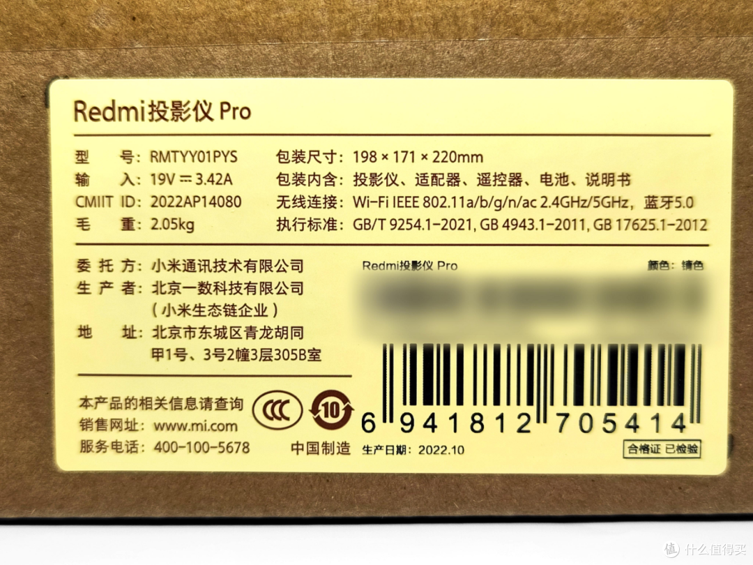 Redmi投影仪Pro:小米首款千元投影,会是年轻人的第一台投影吗?
